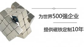 釹鐵硼廠家可定制超薄尺寸磁鐵，免費(fèi)取樣就在【聚盛磁鐵】