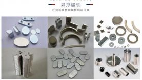 釹鐵硼磁鐵生產(chǎn)工藝流程到底是怎樣的？東莞釹鐵硼磁鐵廠家【聚盛】簡單介紹