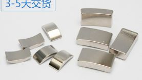 「薦閱」找一家優(yōu)質(zhì)的異形永磁鐵生產(chǎn)廠家非常重要！