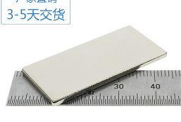 【釹鐵硼永磁鐵定制案例】-星月科技有限公司