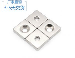 方形沉孔釹鐵硼