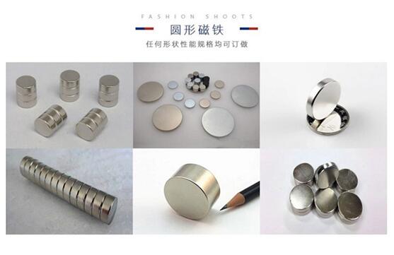1549274855551513.jpg 圓形磁鐵.jpg