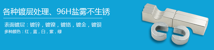 釹鐵硼磁鐵哪家好 釹鐵硼磁鐵哪家好