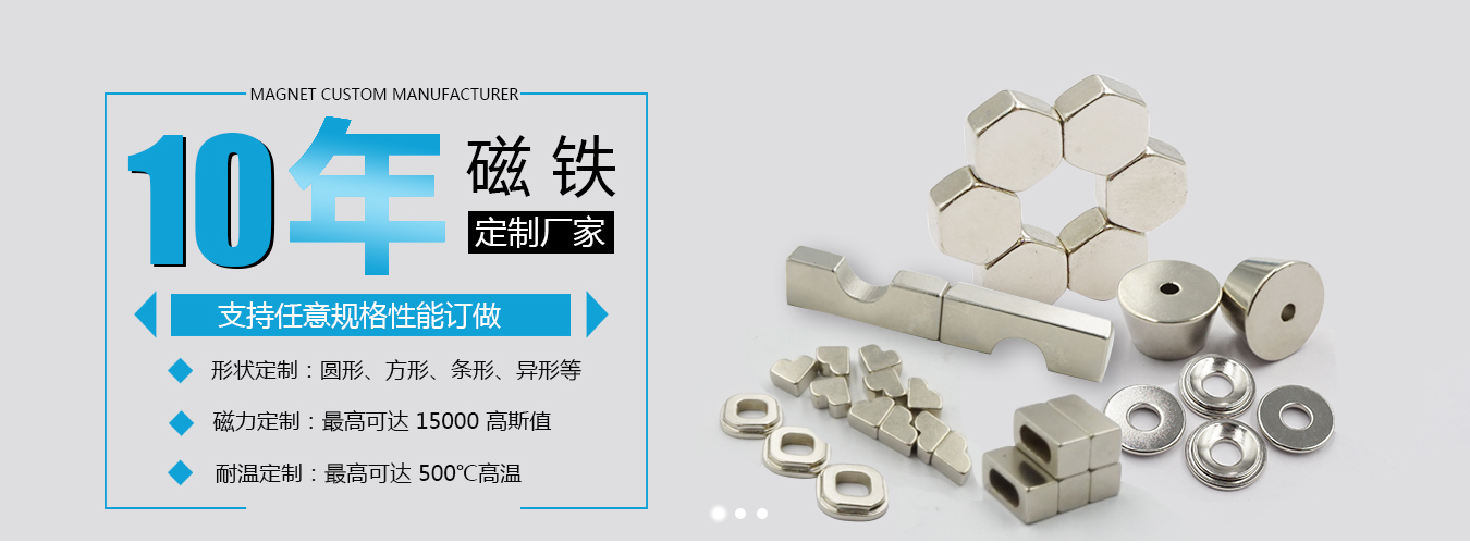 釹鐵硼異形磁鐵 釹鐵硼異形磁鐵