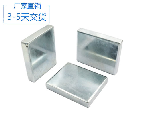 釹鐵硼方形磁鐵 釹鐵硼方形磁鐵