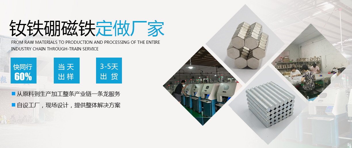 強力磁鐵塊廠家 強力磁鐵塊廠家