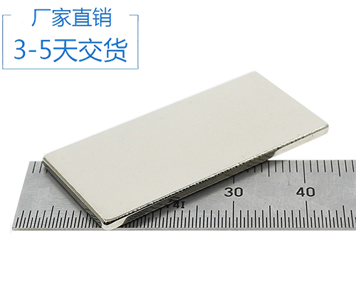 磁鐵方片 磁鐵方片