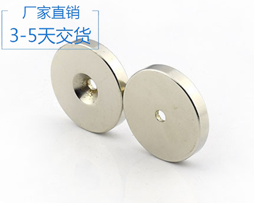沉孔強磁鐵 沉孔強磁鐵