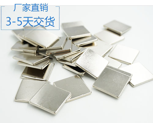 方片強磁鐵 方片強磁鐵