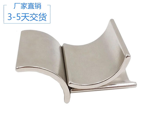 瓦形磁鐵廠家 瓦形磁鐵廠家