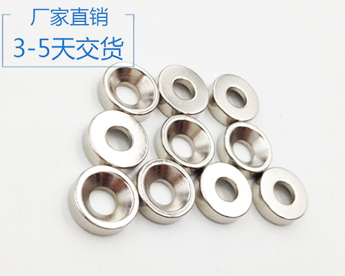 釹鐵硼強力磁鐵 釹鐵硼強力磁鐵