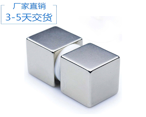 強(qiáng)力釹鐵硼磁鐵多少錢 強(qiáng)力釹鐵硼磁鐵多少錢